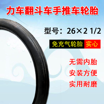 Construction trolley 26x2 1 2 Solid tire frame car tires Dump truck plate car force car still tire outer tire tire