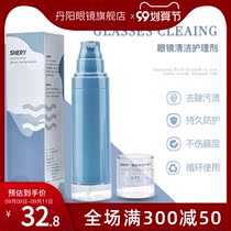 2 bottles of glasses cleaning liquid washing liquid water mobile phone screen eye lens spray cleaner care liquid artifact