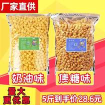 Special 5kg bag American spherical bulk bag creamy popcorn caramel snacks KTV puffed snacks