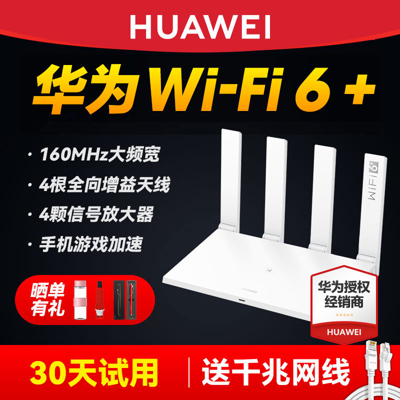 30áΪwifi6·AX3 Proȫǧ׶˿ڼøٴǽ©ʻ5G˫Ƶ˿·