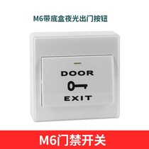 M6 access control switch 86 type door button with bottom box square box luminous self-reset White button