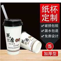 Disposable mouth cup Paper cup custom LOGO with lid Commercial household 1000 soy milk cups with lid Straw packing bag