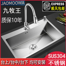 Thickened SUS304 sink kitchen wash basin stainless steel sink single sink sink sink sink household