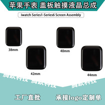 Applicable to Apple Watch 12345 Generation 38mm 42mm Screen Assembly iwatchS6 40mm 44mm LCD Screen