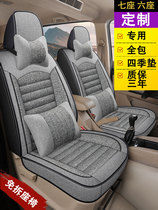 Wuling Zhiguang Hongguang s Rongguang v6376 6390 6389 van 7 seven seats 8 car seat cover cushion cover