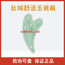 Silk Field Health Hair Pavilion Shu Huoyu porcelain plate massage soothing skin scalp massage scraping board anti-counterfeiting