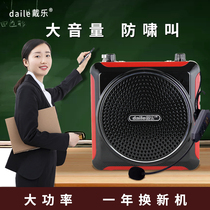 Love song Dale small audio guide amplifier morning exercise speaker card outdoor portable Taijiquan teacher