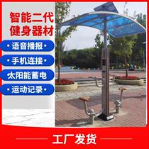 Outdoor intelligent fitness equipment outdoor path Community Park Square sports path stepper trainer