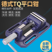 Win the TQ to strengthen the German American flat Chong bench drill machining center milling machine 4 inch 6 inch vise vise