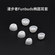 Applicable Marwalker Funbuds true wireless Bluetooth headphone earbuds ear cap in ear silicone headsets ear cover