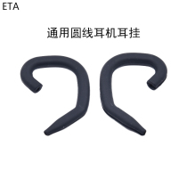In-ear headphones ear-hang wired fixed anti-fall silicone hook ie60 Wound Ear ie80 Running anti-slip fitting