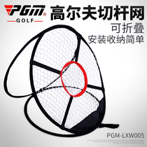 PGM golf club net foldable practice net Memory metal storage and portable easy beginner practice supplies