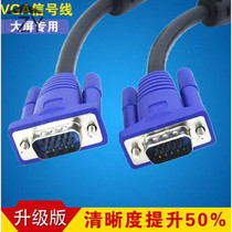 Host computer and display VGA HD cable Universal laptop and projector VGA input cable