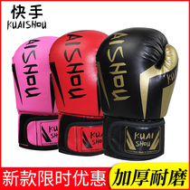 Fast hand fighting training novice boxing gloves male and female adult children Sanda Muay Thai fighting sandbag Sports boxing kit