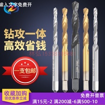 Square handle drill tap integrated tap composite tap drill tap for m3m4m5m6m8m10 stainless steel machine