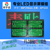 F5 0 table two-color 8s highlight unit board P7 62LED display semi-outdoor module 488*244*122