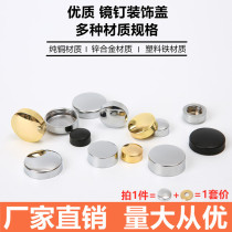 Mirror Nail Trim Cover Glass Nail Advertising Nail Fixed Tile Cover Trim Nail Button acrylic plate fixed cap cover ugly lid