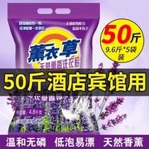 50 Jin washing powder large packaging bulk family big bag household Industrial hotel special lasting fragrance soap powder