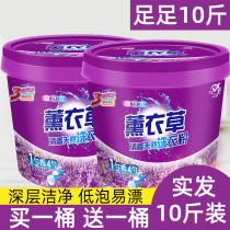 Washing powder barreled small bucket 5kg large barrel fragrance long-lasting large packaging washing powder ten Jin machine washing Special
