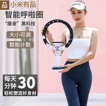 Xiaomi has a product intelligent hula hoop woman to charge for weight loss Weigher Lazy gym Fitness Exclusive Male Slim Belly Slim Waist
