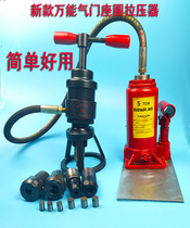 New hydraulic valve seat extractor puller pressure valve seat repair tool universal puller puller