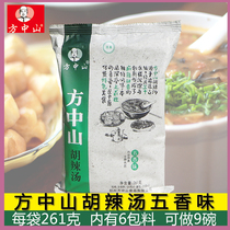 Fang Zhongshan Hu spicy soup spiced 261g Xiaoyao Town Henan specialty authentic instant soup paste spicy soup whole material