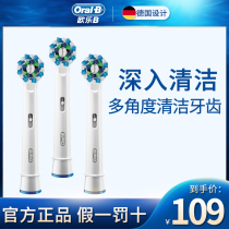 German Braun OralB Electric toothbrush head EB50-3 multi-angle universal replacement toothbrush head