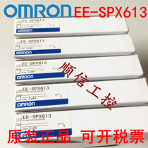 Original OMRON EE-SPX613 (liquid level photoelectric switch)Imported Omron photoelectric sensor
