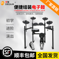 Dearm Future electronic drum beginner children professional electric drum portable drum set home jazz drum speaker