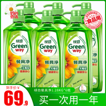 Mother one choice green strength detergent tableware net fruit and vegetable cleaning agent washing household dishwashing kitchen affordable family clothing