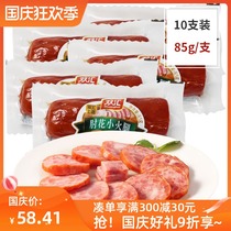 (Shuanghui flagship store) elbow flower ham pork sausage lunch meat 85g * 10 volume vendors new and old packaging random