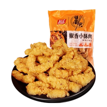 Shuanghui small crisp meat pepper fragrant 200g bag crispy meat semi-finished fried pork hot pot ingredients meat flagship store