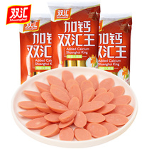 (Shuanghui flagship store) plus calcium Shuanghui King ham sausage whole box 240g instant noodles barbecue instant sausage snacks