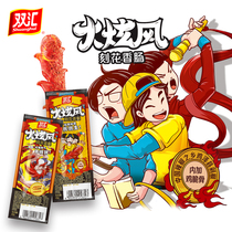 (Shuanghui flagship store) fire dazzling wind carved sausage ready-to-eat meat sausage barbecue ham sausage 48g * 16