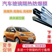 Guoji Zhijun GC2 car front gear film insulation solar film explosion-proof privacy Film full car window film