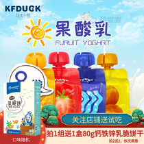 Kung Fu duckling fruit yogurt 8 bags baby drink Yogurt Xy childrens milk-containing suction drink combination pack