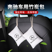 Benz on-board bamboo charcoal bag new car except formaldehyde Peculiar Smell Car to taste activated charcoal bag Decorative Pendulum