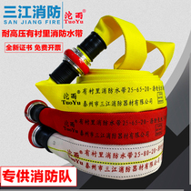 Sanjiang Tuoyu brand red fire hose polyurethane national standard water pipe 13 type 16 type 25 type high pressure wear-resistant