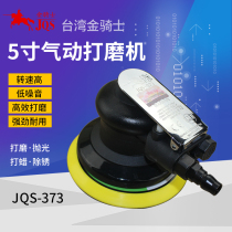 Golden Knight pneumatic grinding machine car waxing machine 5 inch handheld polishing sand paper machine 2 inch round chassis engraving machine