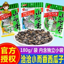 Qiaqia small and fragrant watermelon seeds 180g*3 bags cream flavor salty flavor cool small package large grain Cha Cha watermelon seeds