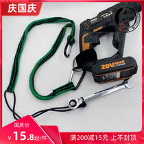 Non-PPE domestic anti-loss rope elastic rope electric hammer socket ratchet wrench anti-fall rope spot