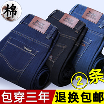 Spring and autumn jeans men 2021 New loose straight tube autumn and winter middle-aged dad men casual long pants