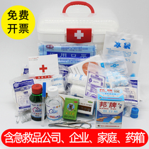 School factory company spare medicine box unit first aid contains supplies medical medicine box full set of inspection kit