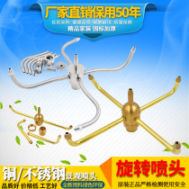 All copper 304 stainless steel crab claw head water windmill Rotating nozzle water landscape Fountain Nozzle 1 inch