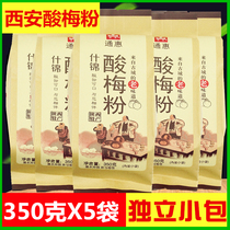 Shaanxi specialty assorted paper bag sour plum powder 350g Xian instant free-boiled plum soup independent pouch raw materials