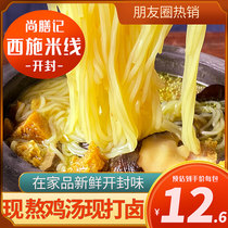 Kaifeng Shangdian Ji Xi Shi rice thread chicken chicken Henan old flavor spicy mushroom handmade vermicelli gourmet rice flour specialty