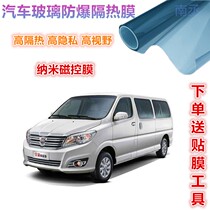 Gold Cup S50 F50 gurus car Film glass sunscreen heat insulation solar film privacy explosion-proof film