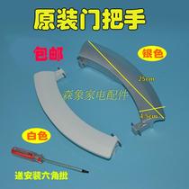 Suitable for Siemens WS08M360TI WM10S360 washing machine door handle door handle door switch