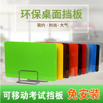 Student desk baffle partition test special baffle desktop Office screen baffle table partition table accessories
