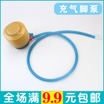 Household portable balloon swimming ring Small foot pump Childrens toy ball foot pump air pump inflatable tube